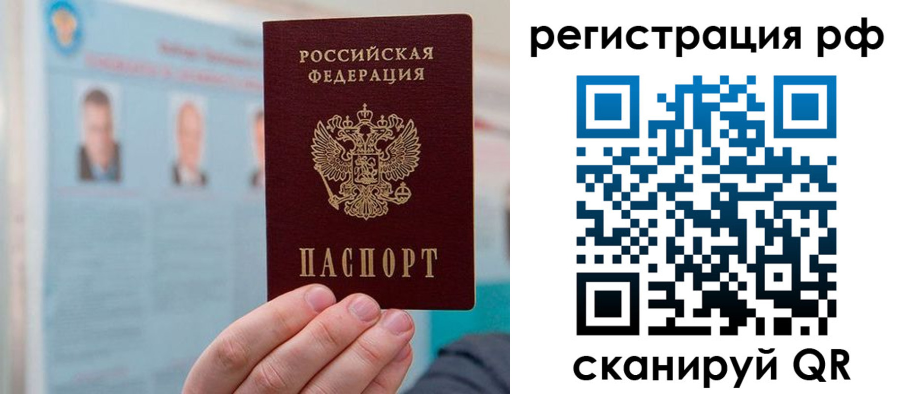 прописка для работы в Долинске