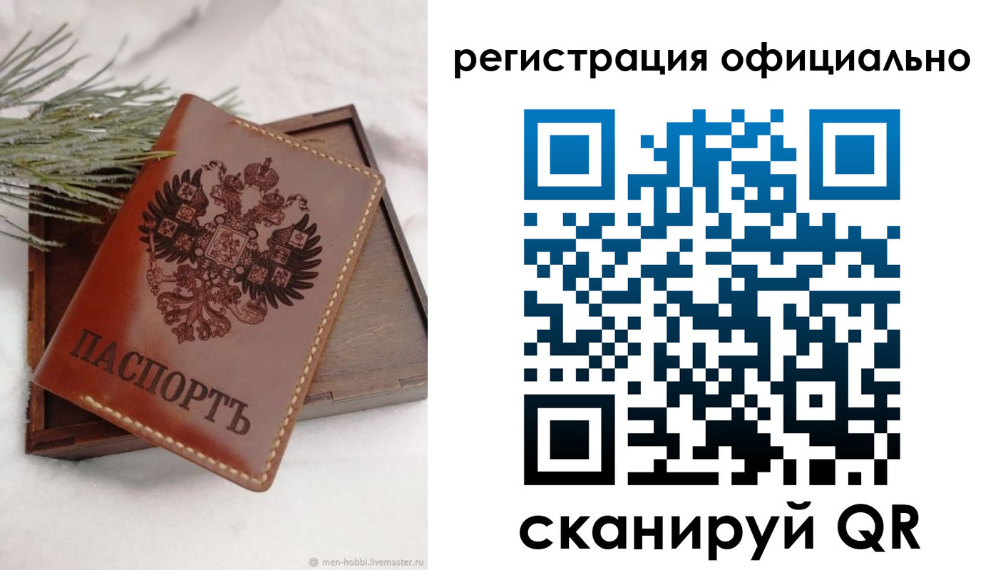 прописка для военкомата в Долинске